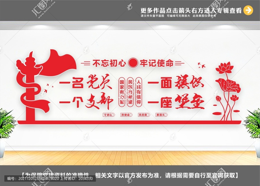 一名黨員