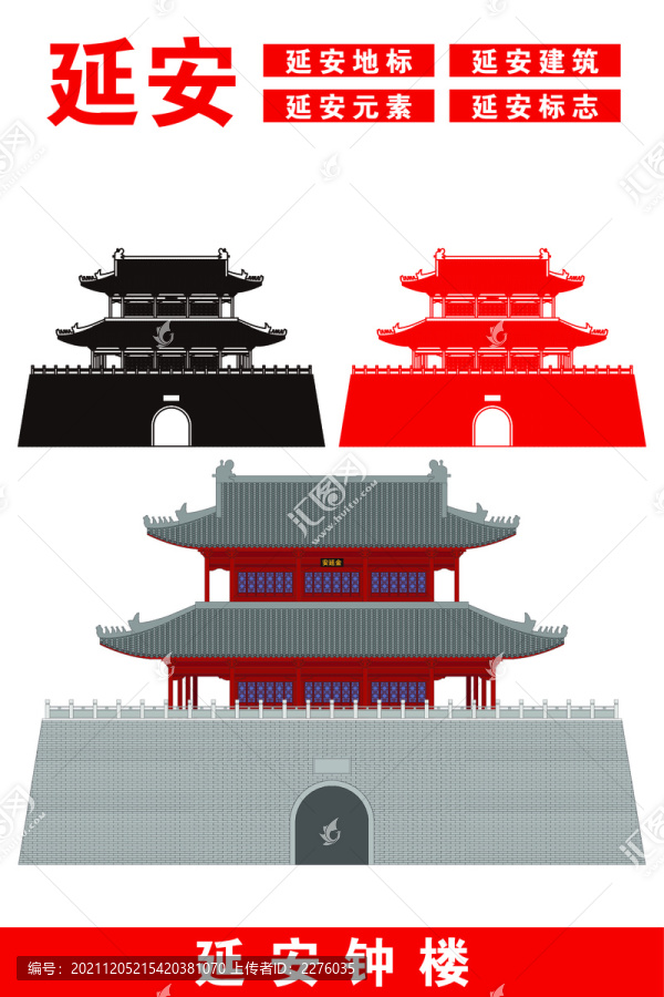 延安