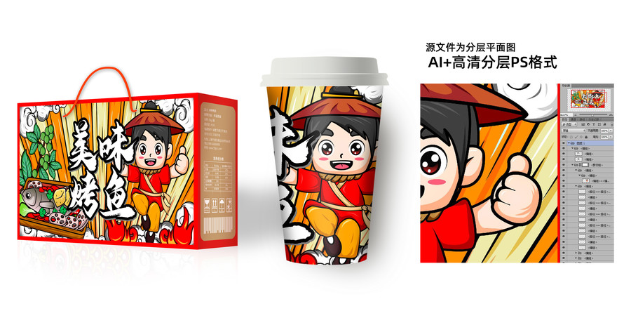 烤魚海報(bào)插畫