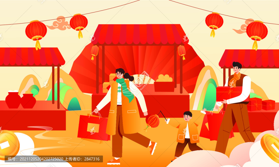 年貨節(jié)插畫