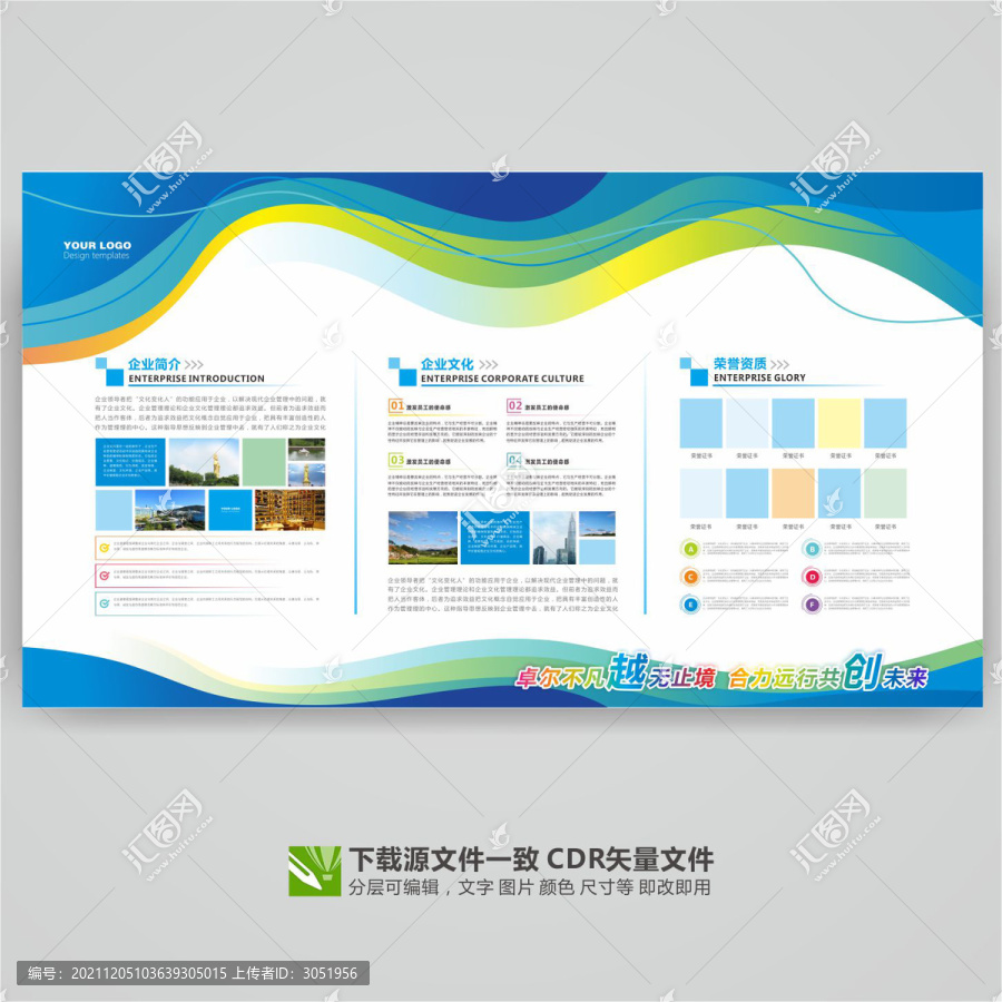 企業(yè)簡(jiǎn)介