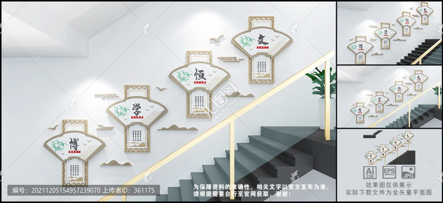 圖書館閱覽室閱讀樓道文化墻