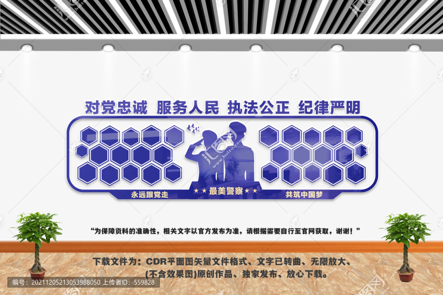 最美警察照片墻