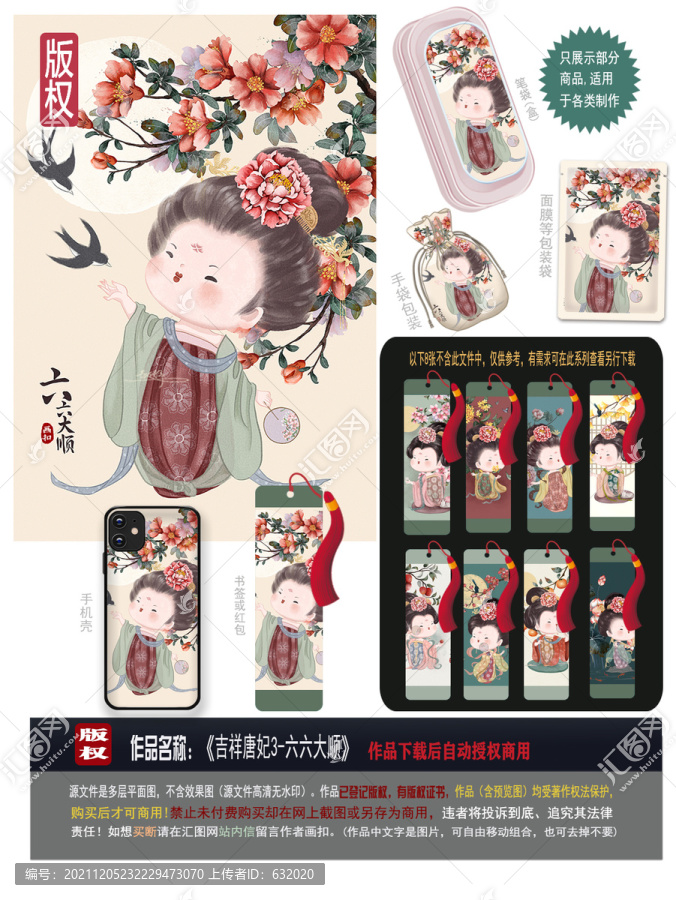 胖胖的唐朝女子卡通圖片
