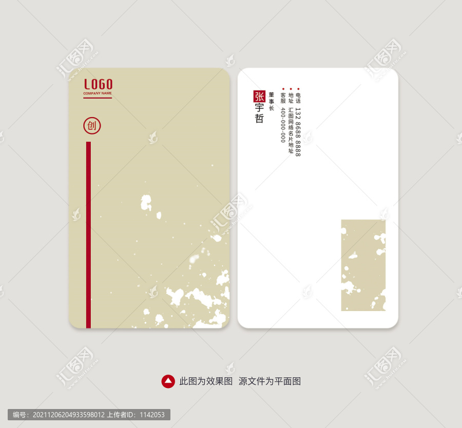 書(shū)法名片
