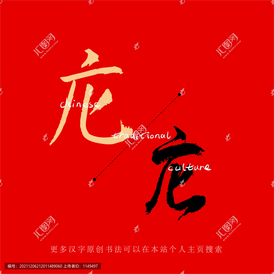 庀