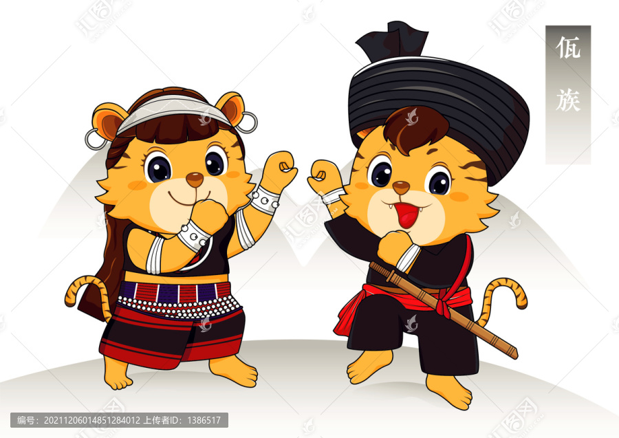 虎年五十六個(gè)民族卡通之佤族