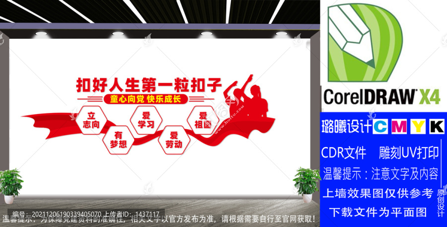 扣好人生第一?？圩? title=