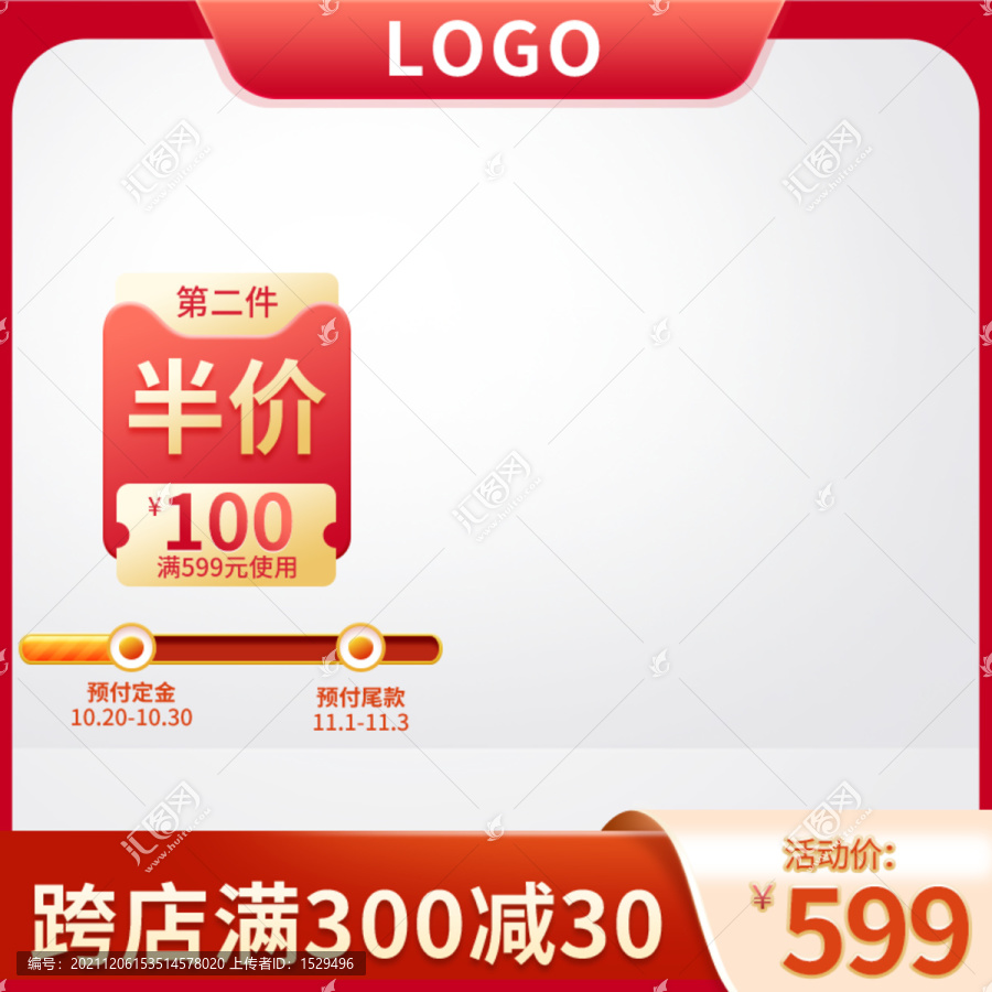 紅色促銷主圖