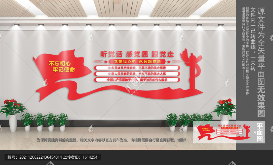 聽(tīng)黨話感黨恩跟黨走