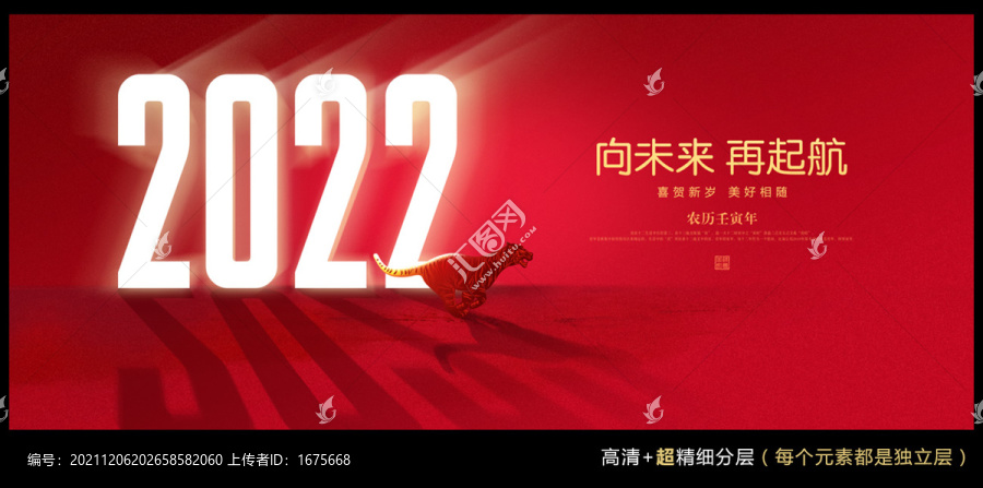 2022年（精細(xì)分層）