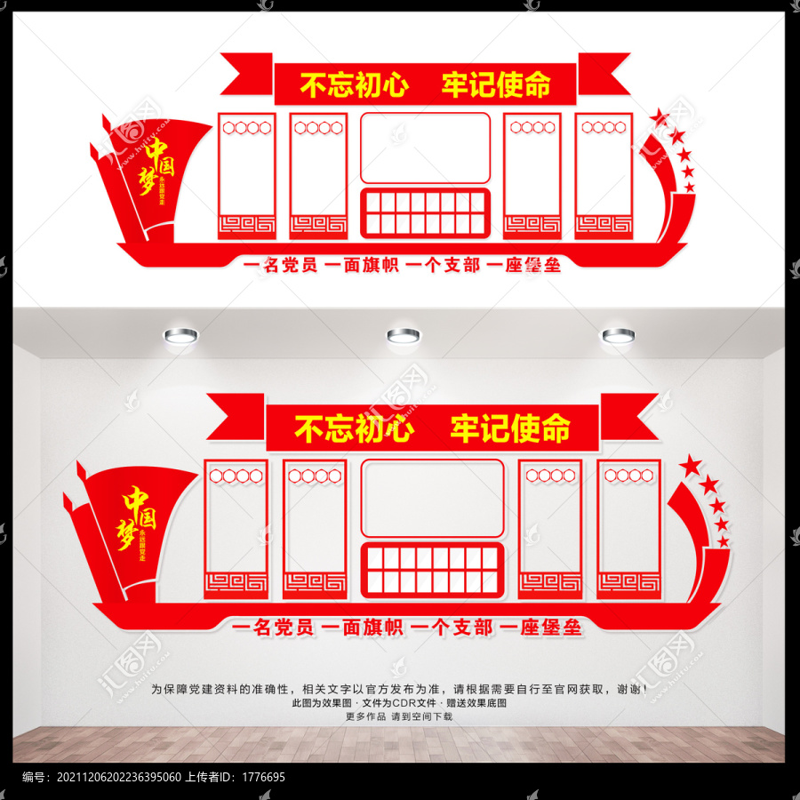黨的根本宗旨