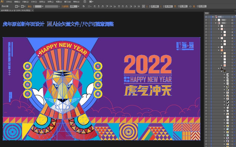 2022新年海报