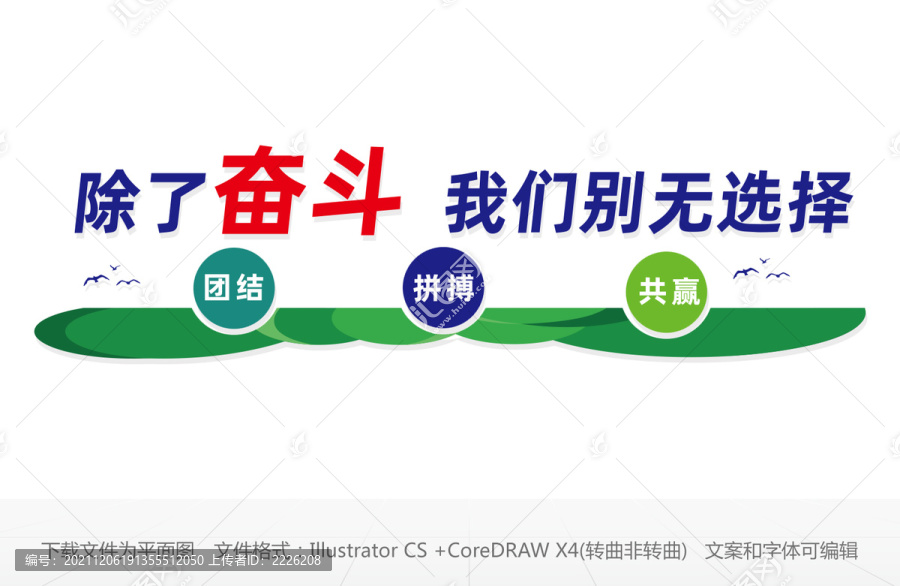 勵志企業(yè)文化墻