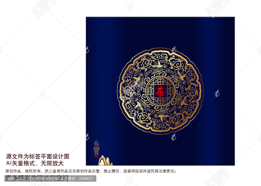 虎年年貨茶禮盒