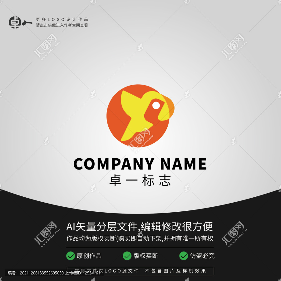 鹦鹉动物LOGO商标志