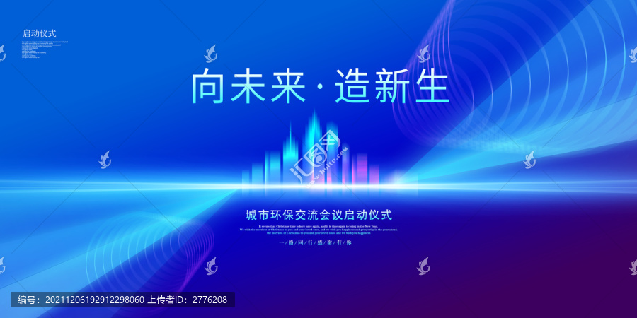 智慧城市
