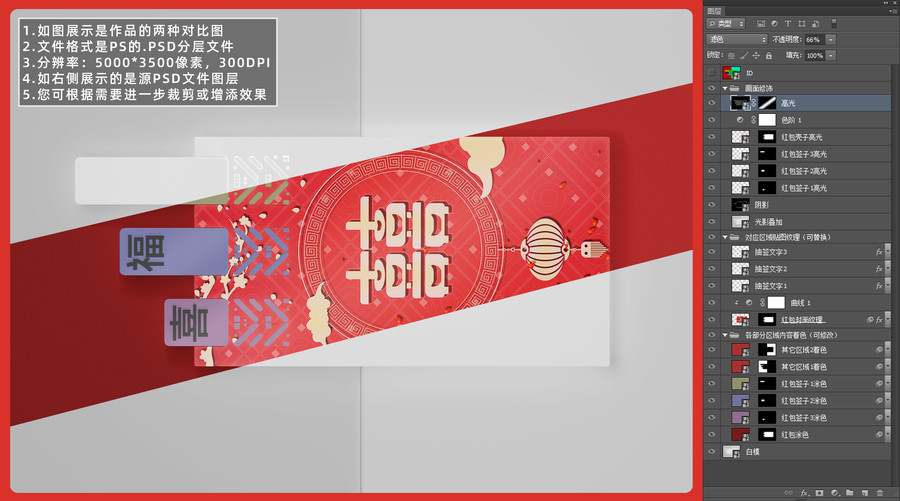 抽簽紅包設(shè)計樣機