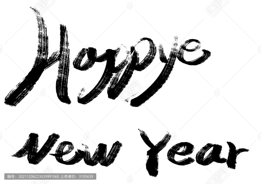 新年Happyenewyear