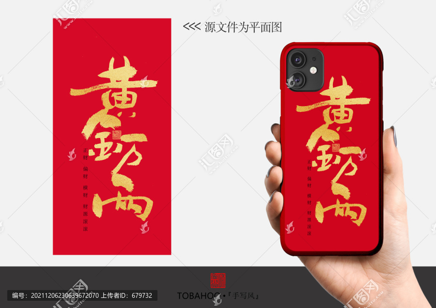 黃金萬兩手機(jī)殼