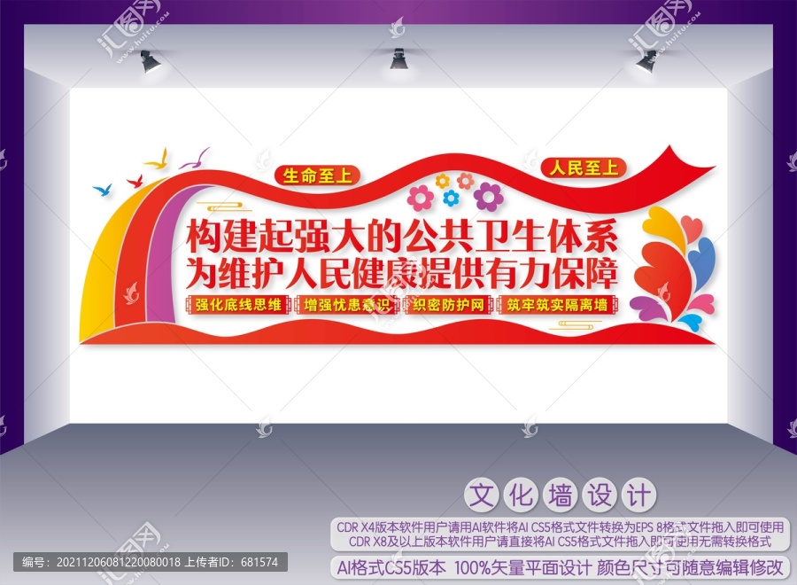 構(gòu)建起強大的公共衛(wèi)生體系
