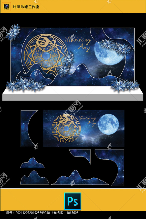 星空夢幻婚禮現(xiàn)場KT板布置