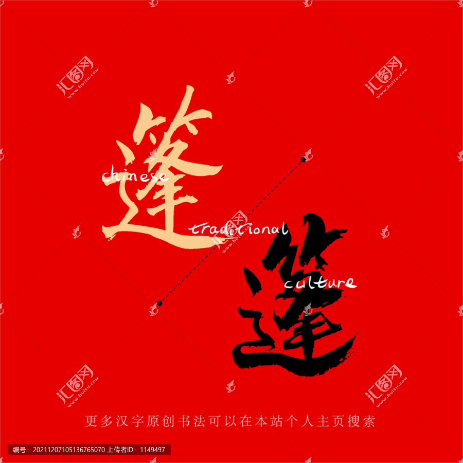 篷