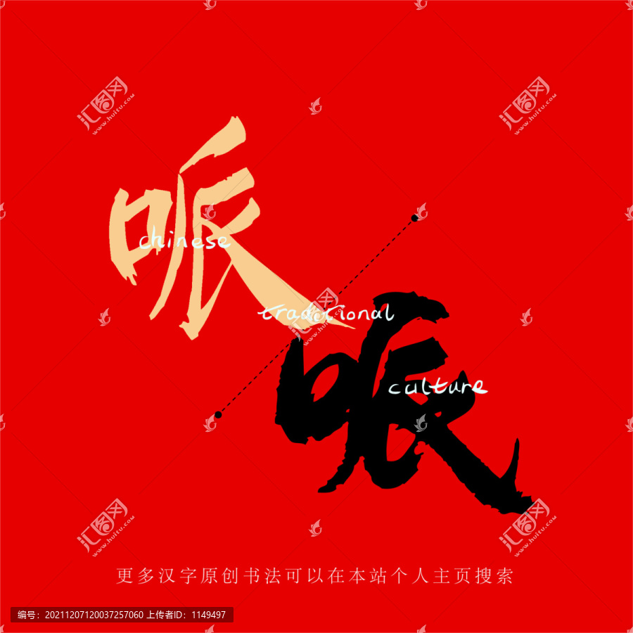 哌