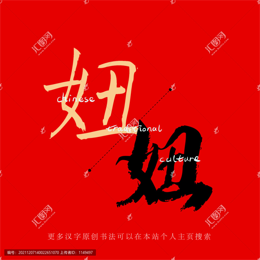 妞