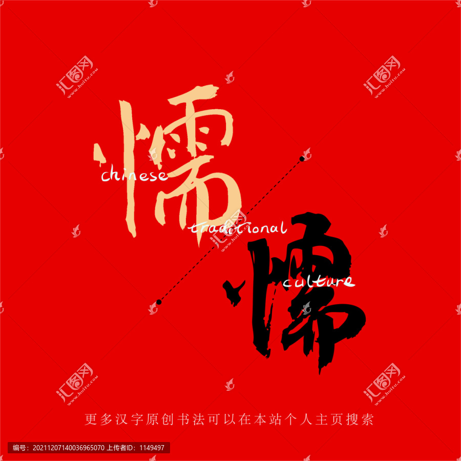 懦