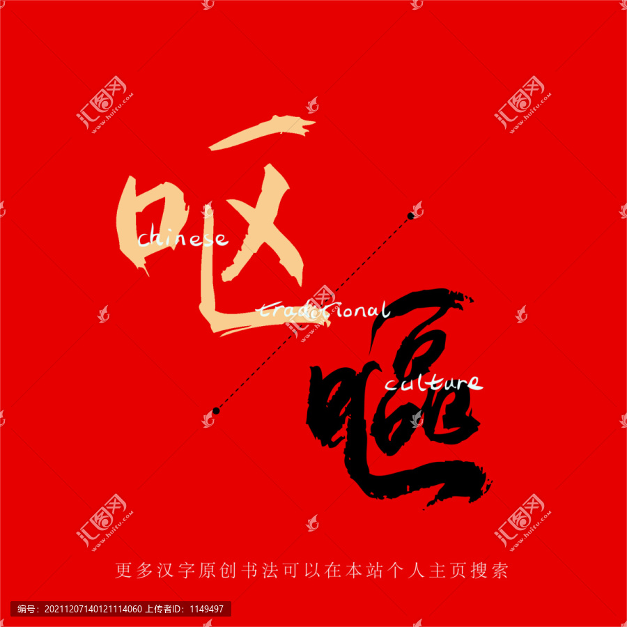 嘔