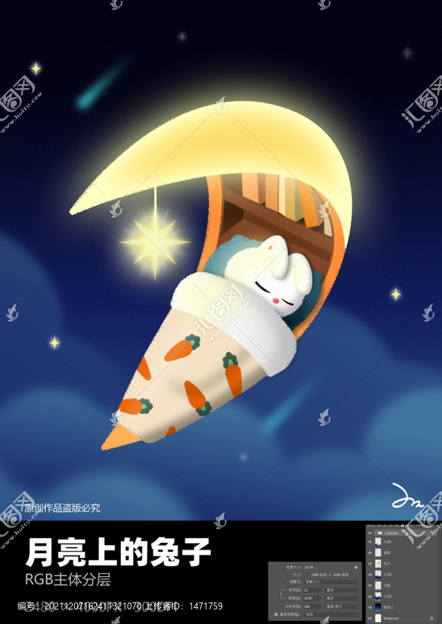 卡通手繪月亮上睡覺(jué)的兔子手機(jī)殼