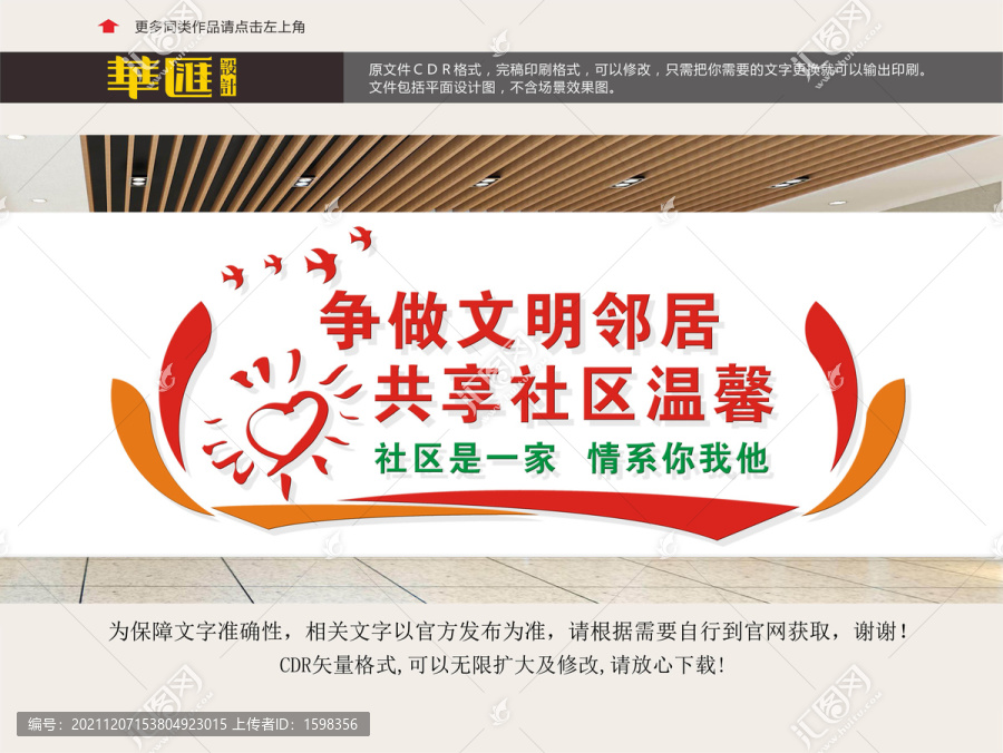 文明市民