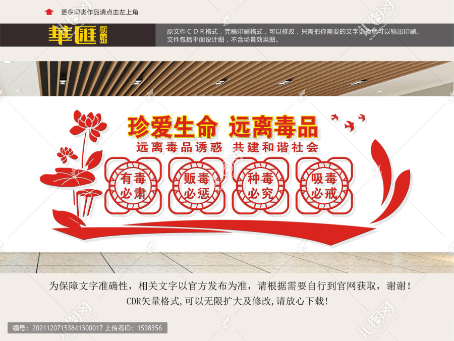 遠離毒品