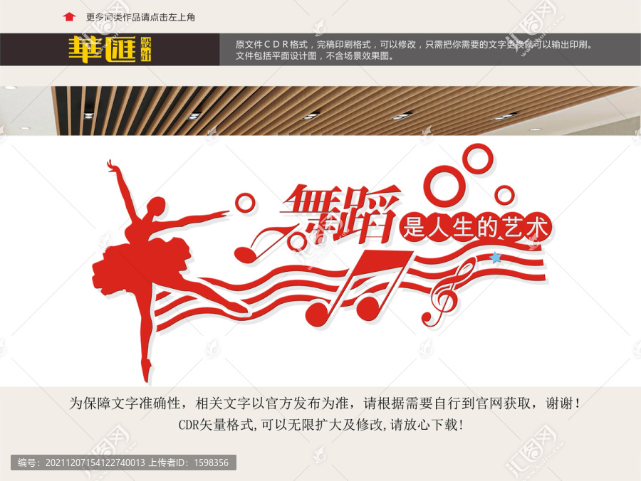 舞蹈室
