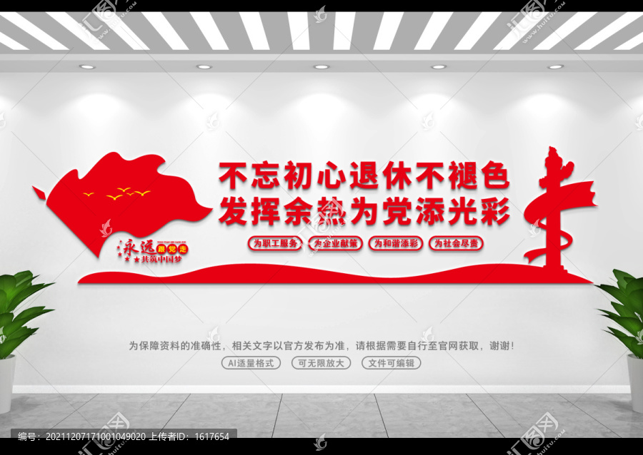 退休干部