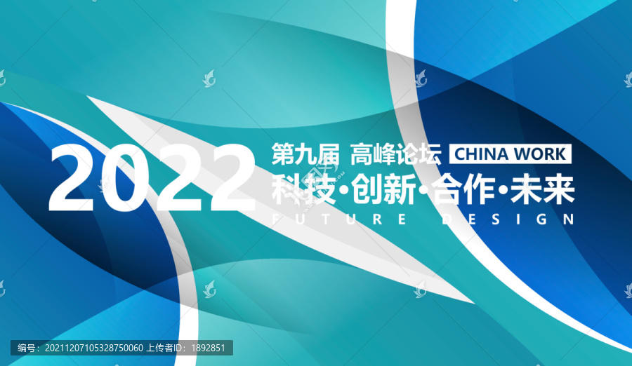 會(huì)議背景