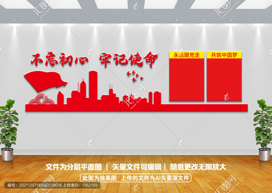 不忘初心