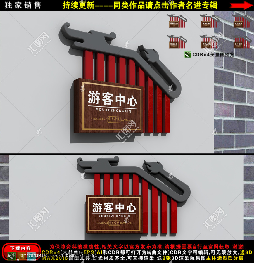 景區(qū)導(dǎo)視牌