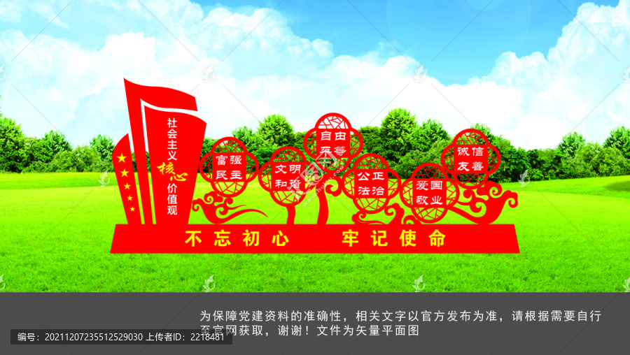 黨建鐵藝牌