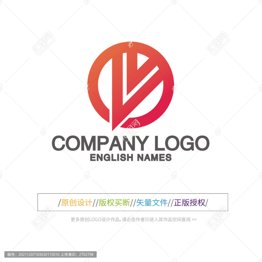 V字圖形LOGO設(shè)計(jì)
