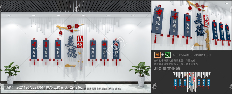 美德傳統(tǒng)國學(xué)校園學(xué)校文化墻