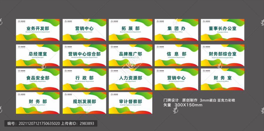 門牌