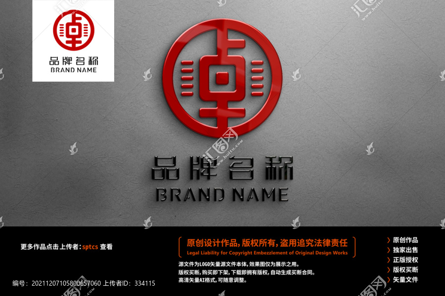 卓字金融資本投資LOGO設(shè)計(jì)