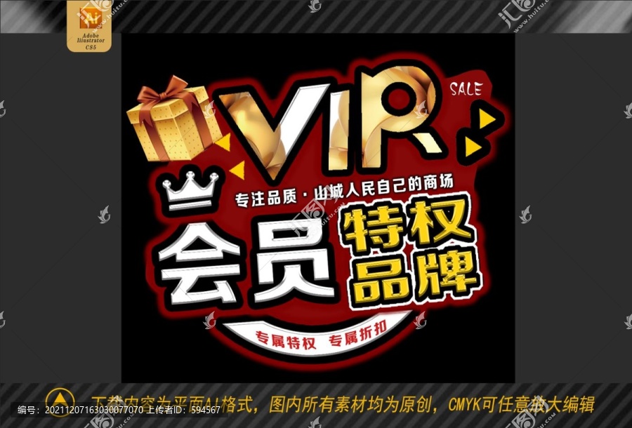 會員專屬折扣異形KT板