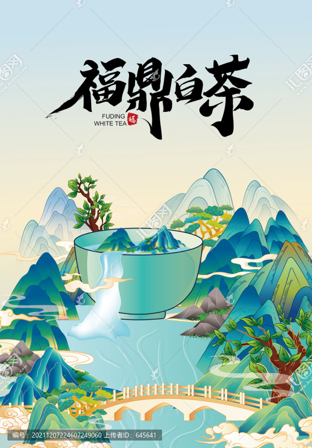 福鼎白茶