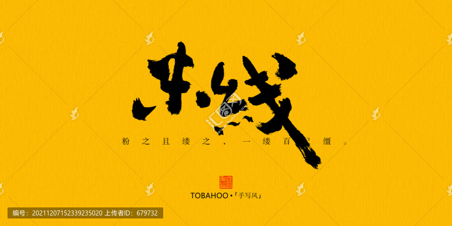 米線