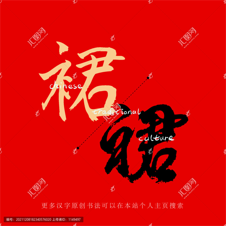 裙