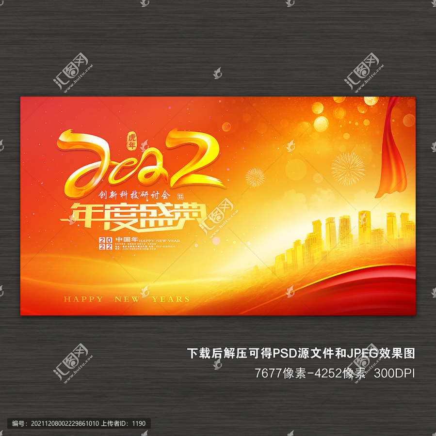 2022年