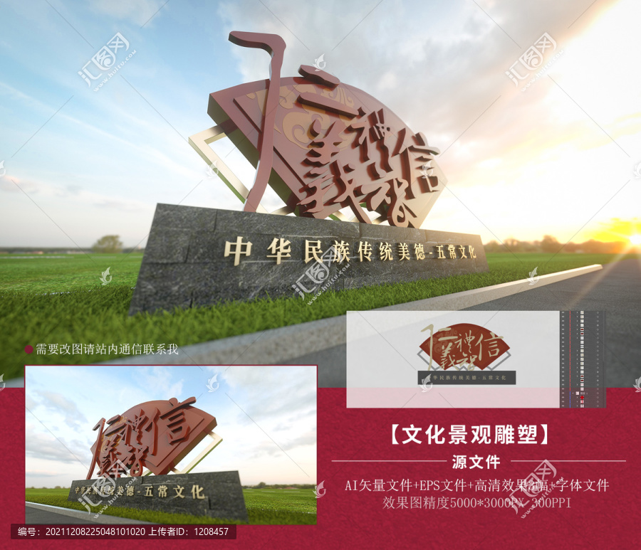 仁義禮智信校園文化雕塑創(chuàng)文小品